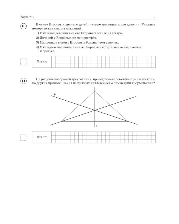 Математика. Большой сборник тренировочных вариантов проверочных работ для подготовки к ВПР. 6 кл