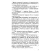 Библиотечка школьника Городок в табакерке: сказки и рассказы