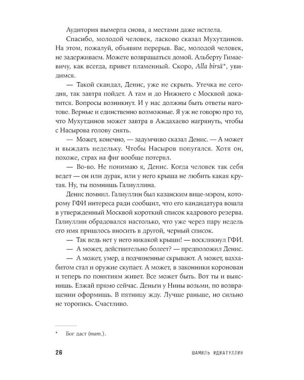 Все как у людей: сборник