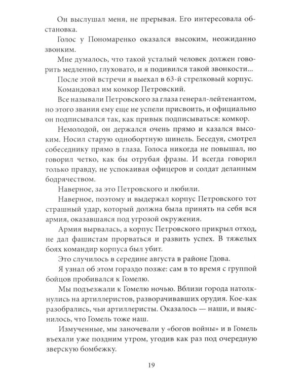 Данные достоверны