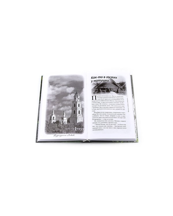 Мысли великих…: сборник цитат; Гибель империи; Радость покаяния; Несвятые святые и другие рассказы, Твое Воскресение (комплект из 5 ти книг)