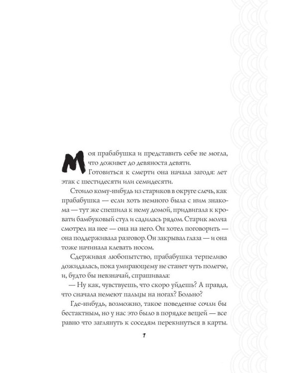 Дополнительное изображение книги «Судьба»