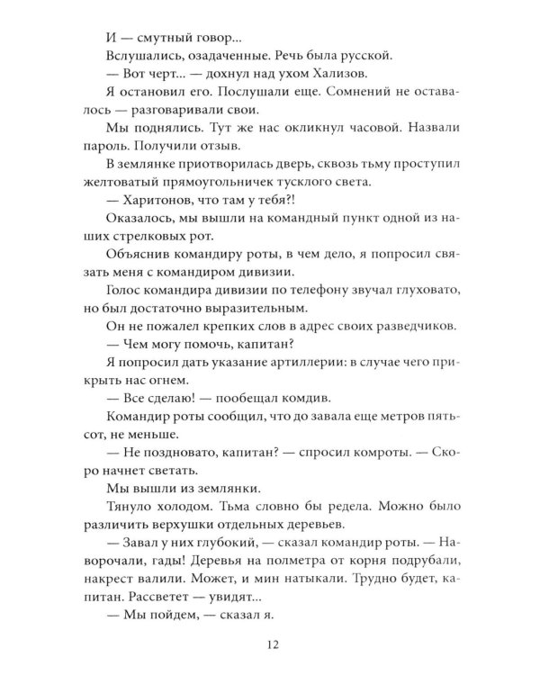 Данные достоверны