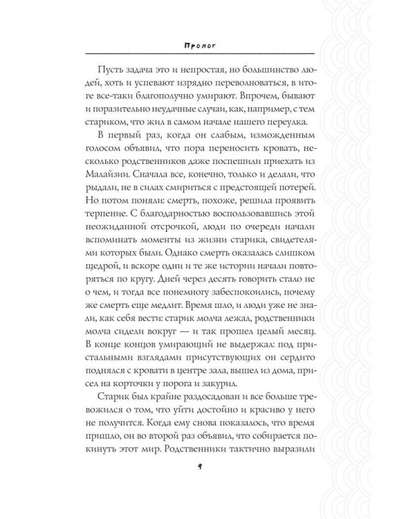 Дополнительное изображение книги «Судьба»
