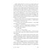 Все как у людей: сборник