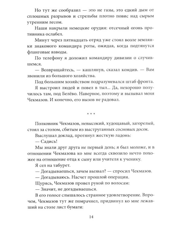 Данные достоверны