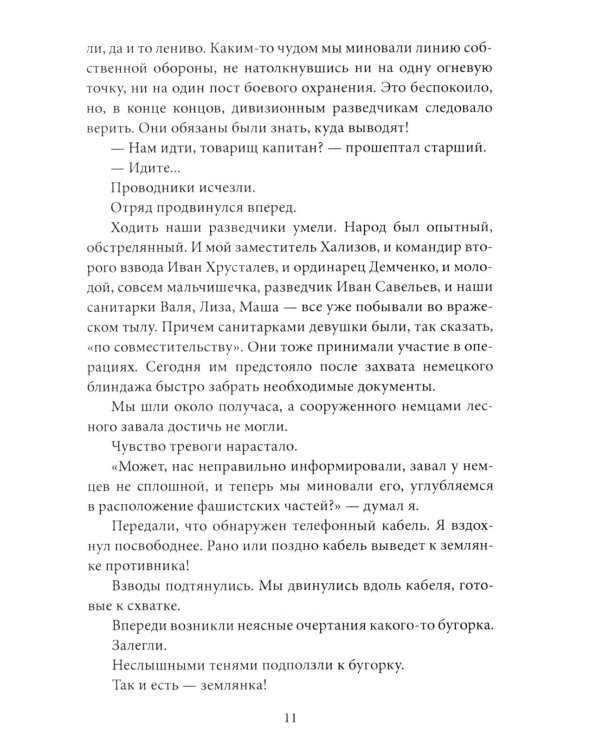 Данные достоверны