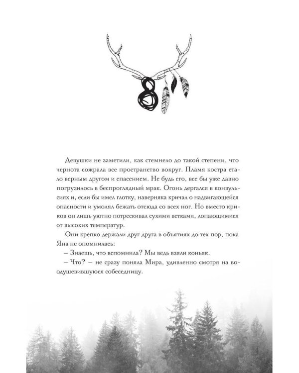 Тот, кто убивает