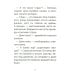 Дополнительное изображение книги «Книга для детей по психосоматике. Чувства, эмоции. Котенок по имени Рада»