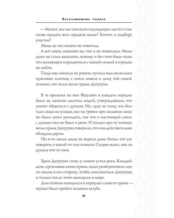 Дополнительное изображение книги «Судьба»