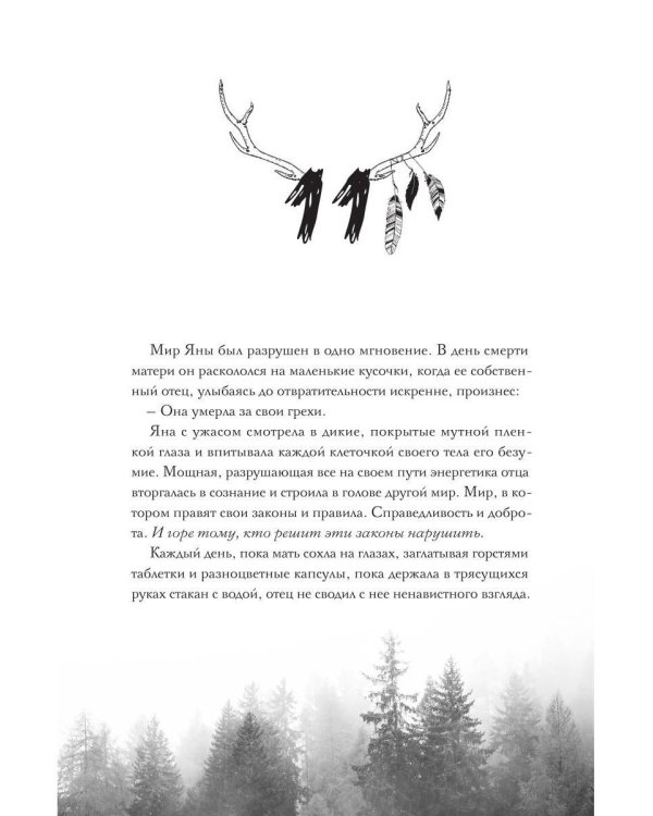 Тот, кто убивает