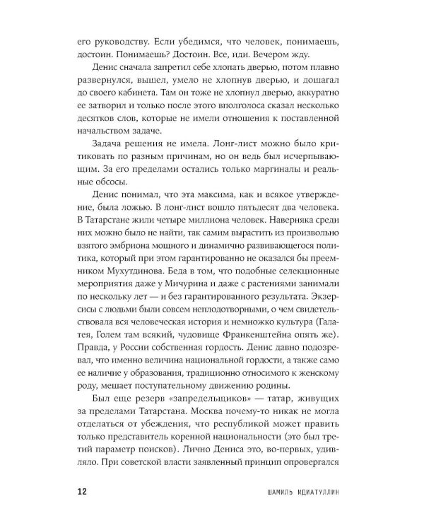 Все как у людей: сборник