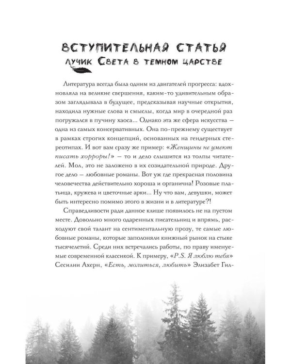 Тот, кто убивает