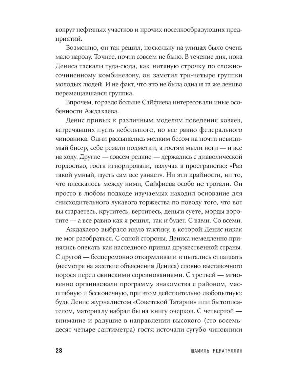 Все как у людей: сборник