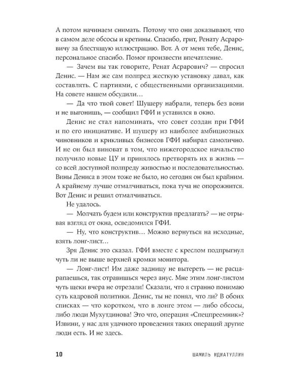 Все как у людей: сборник