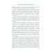 Дополнительное изображение книги «География населения: Учебник для вузов»