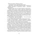 Во имя Великой Победы. Стихи и рассказы о Великой Отечественной войне