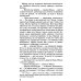 Библиотечка школьника Городок в табакерке: сказки и рассказы