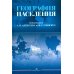 Дополнительное изображение книги «География населения: Учебник для вузов»