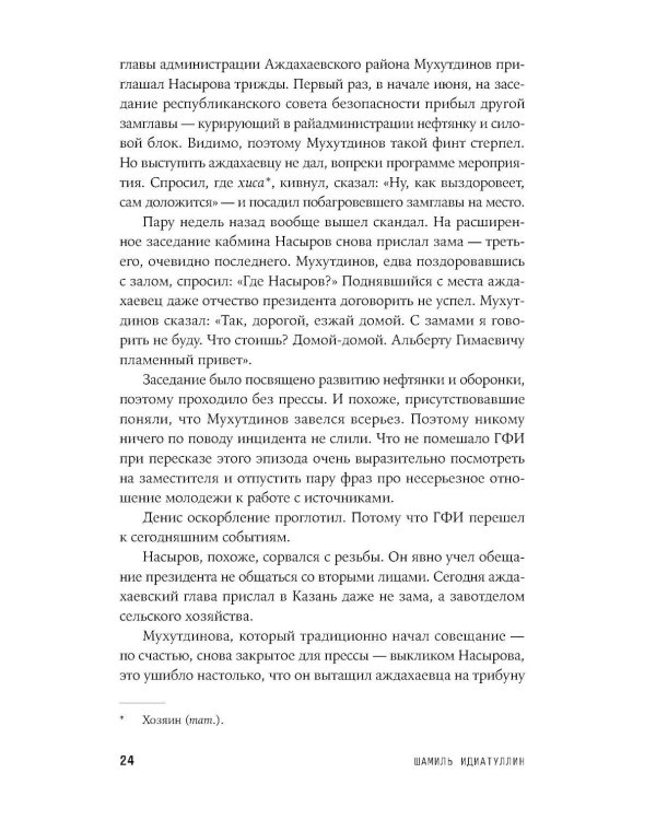 Все как у людей: сборник