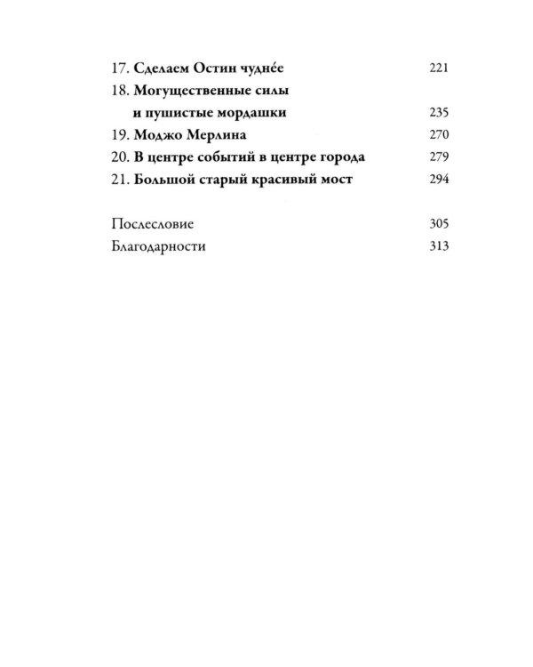 Песни летучих мышей