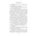 Детская библиотека. Большие книги Динка: повесть (комплект в 2-х тт.)