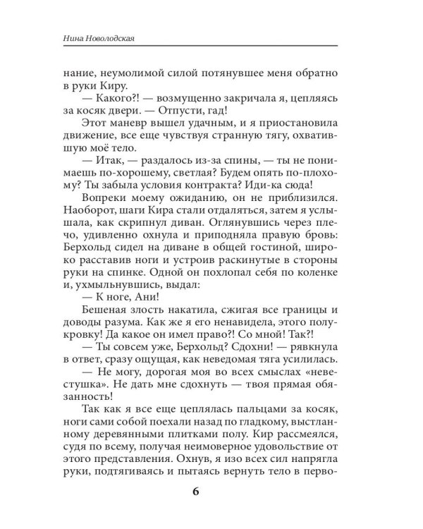 Светлая для наследника