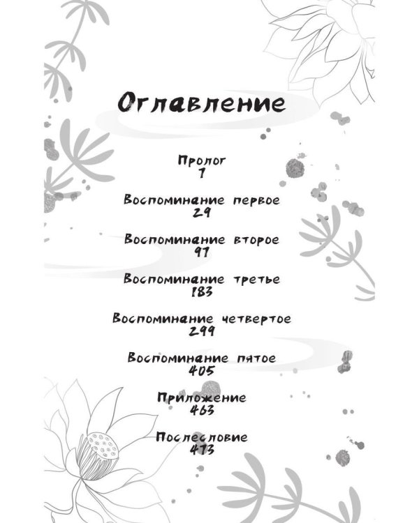 Дополнительное изображение книги «Судьба»