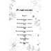 Дополнительное изображение книги «Судьба»