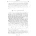 Та-Та-Та-Ра Сутра. История явления Божественного Духа и основы Пути. 2-е изд., доп Та-Та-Та-Ра Сутра. История явления Божественного Духа и основы Пути. 2-е изд., доп