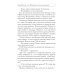 Леди Феникс, или Обещанная темному дракону Леди Феникс, или Обещанная темному дракону