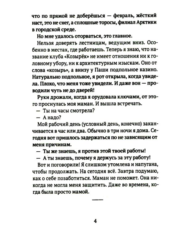 Вы ушли с маршрута