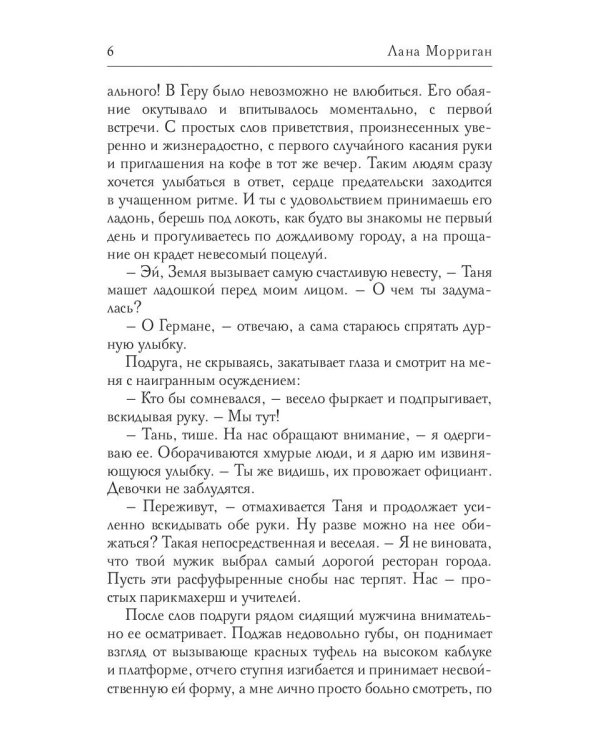 Ты моя пара