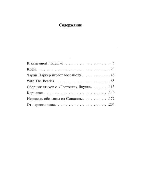 От первого лица