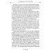 Та-Та-Та-Ра Сутра. История явления Божественного Духа и основы Пути. 2-е изд., доп Та-Та-Та-Ра Сутра. История явления Божественного Духа и основы Пути. 2-е изд., доп
