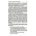 Почему ваш ребенок не говорит и как ему в этом помочь? Доступное и понятное пособие для родителей детей двух-трех лет с задержкой речевого развития