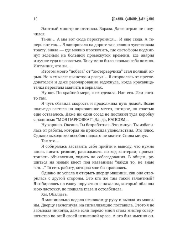 От винта: Кругосветка