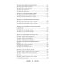 1500 заговоров для здоровья, богатства и любви. По заветам печорской целительницы Марии Семеновны Федоровской