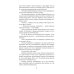 Академия Шан-Дарах Призыв - дело серьезное. Огонь моих крыльев. Кн. 2