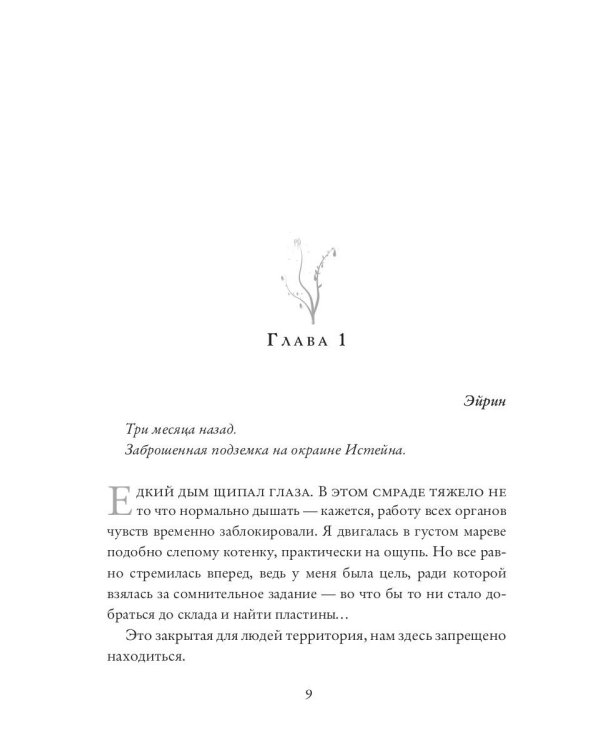Контракт на контакт