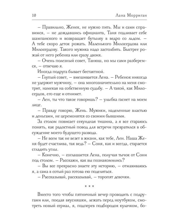Ты моя пара