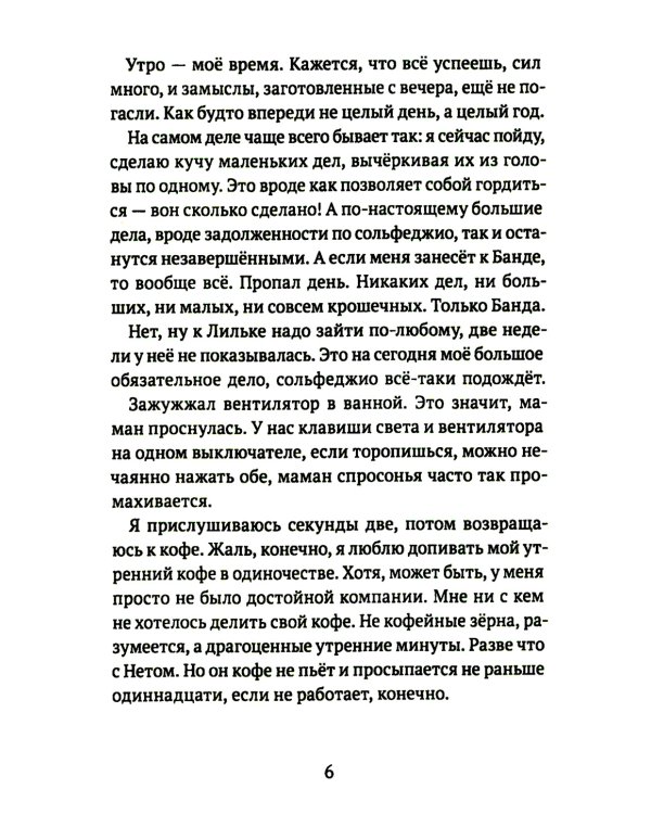 Вы ушли с маршрута