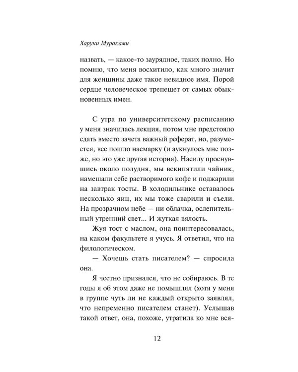 От первого лица