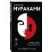 От первого лица