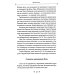 Та-Та-Та-Ра Сутра. История явления Божественного Духа и основы Пути. 2-е изд., доп Та-Та-Та-Ра Сутра. История явления Божественного Духа и основы Пути. 2-е изд., доп