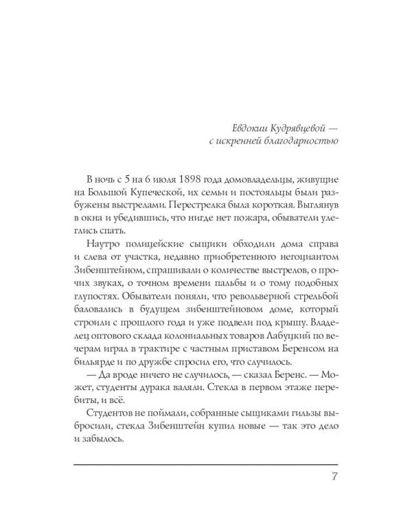 Троянский кот: Сборник