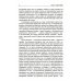 Десять великих экономистов от Маркса до Кейнса. История становления экономической науки. 2-е изд