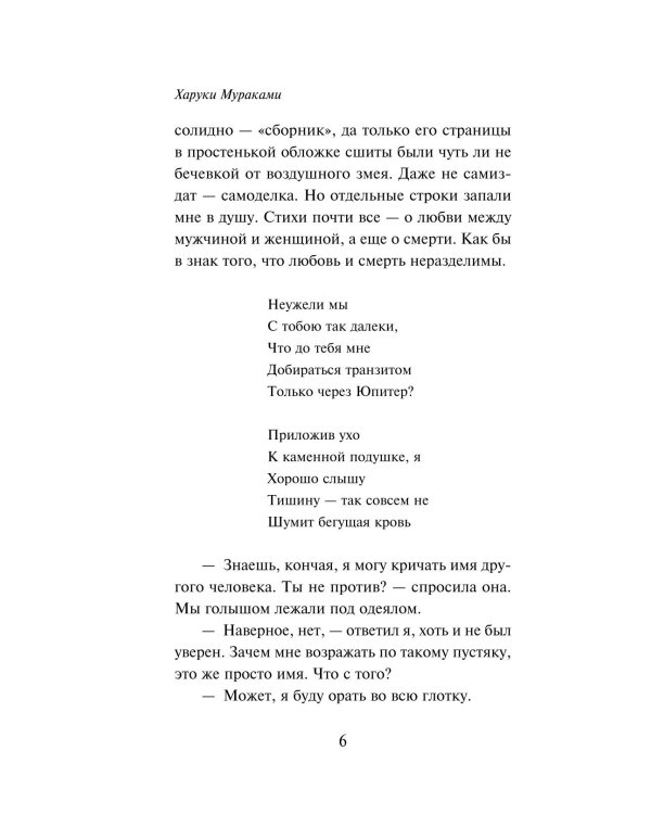 От первого лица
