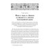 Жизнь и труды св. Дионисия Великого, епископа Александрийского. 2-е изд., испр