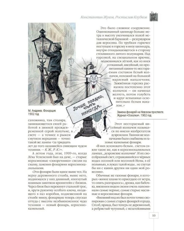 Дополнительное изображение книги «Петербург повседневный. Очерки городской жизни конца ХIХ – начала ХХ века»